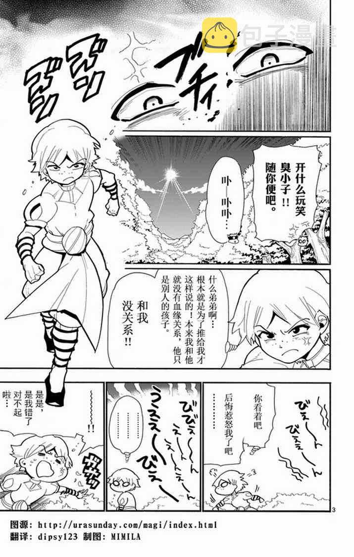 第35话2