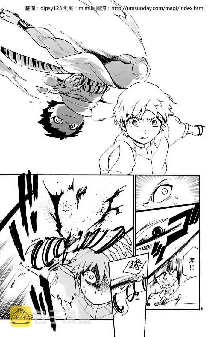 第98话4