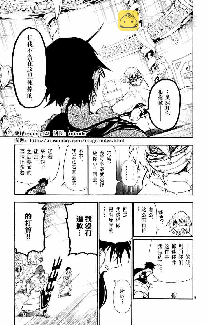 第24话4