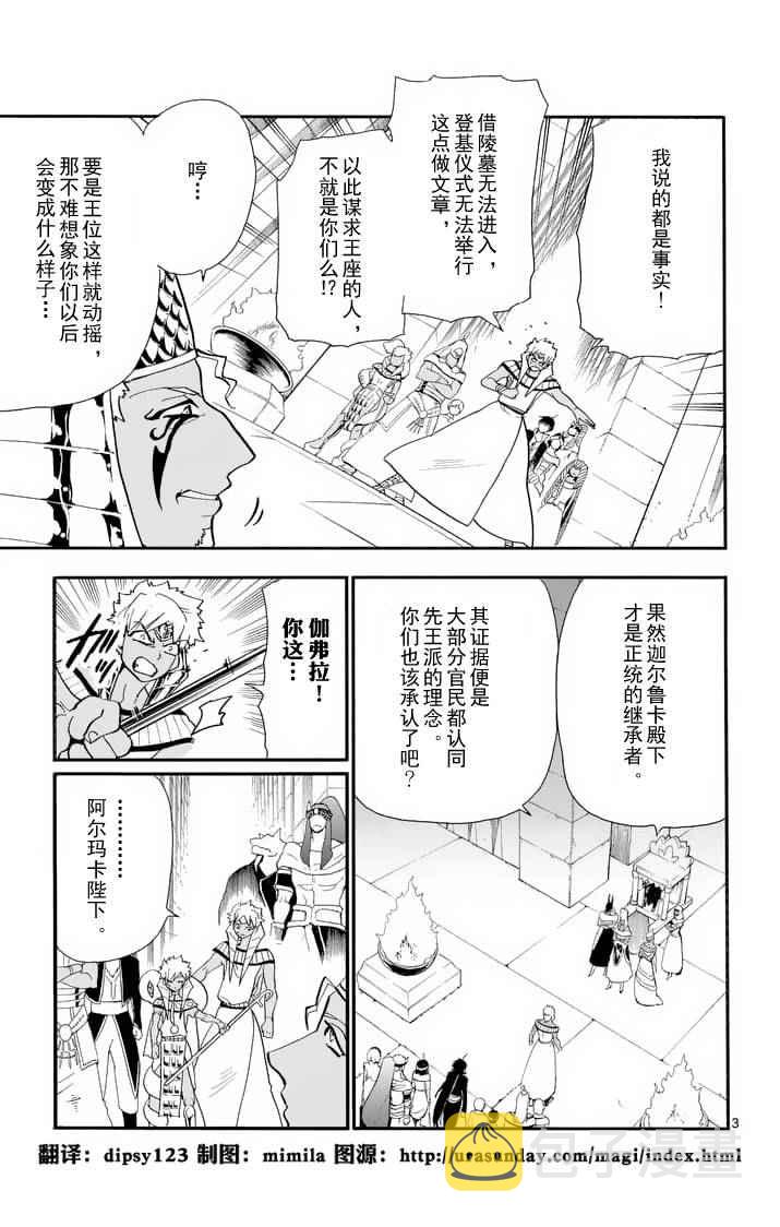 第93话2