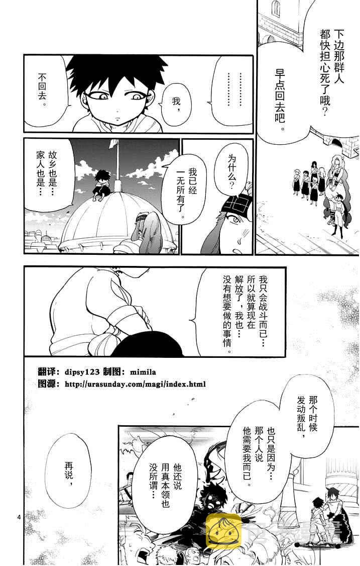 第83话3