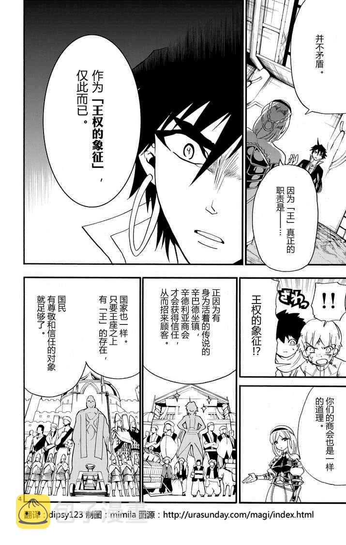 第103话3