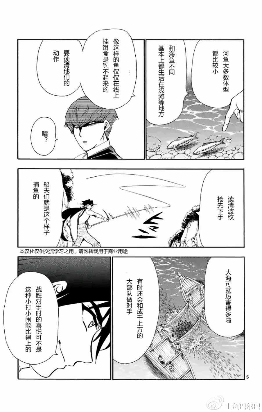 第125话4