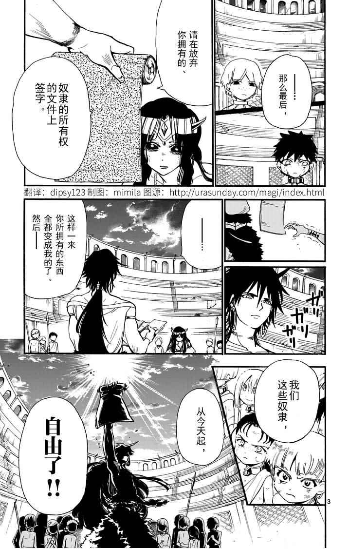 第80话2