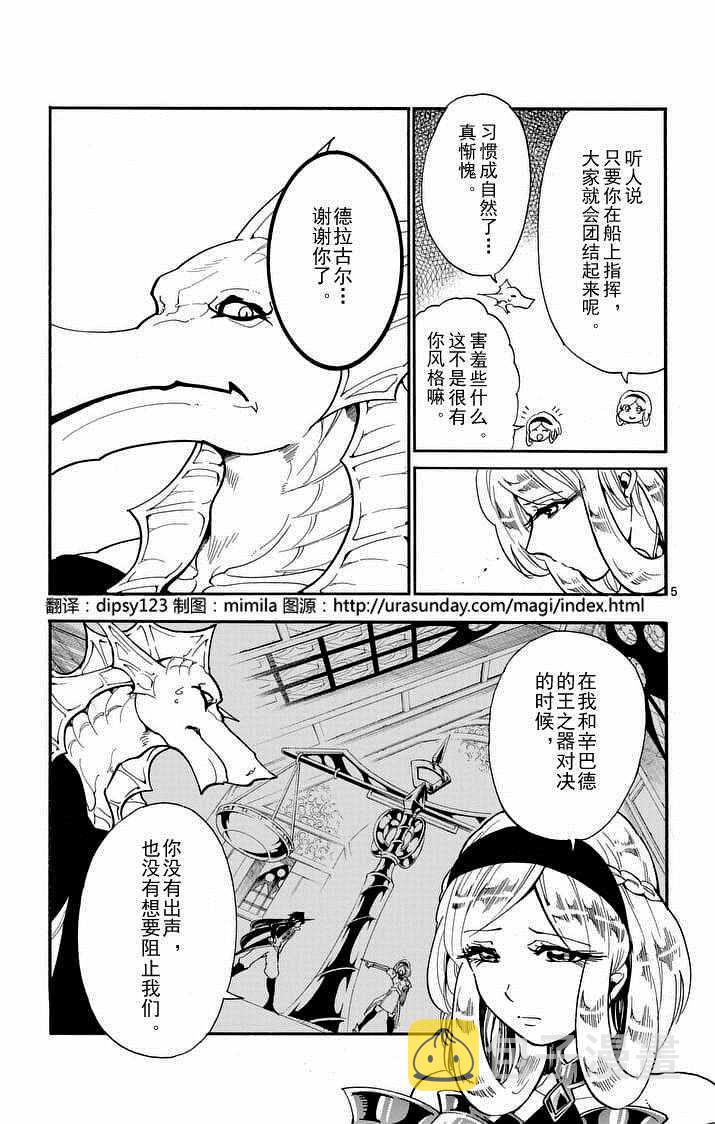 第105话4