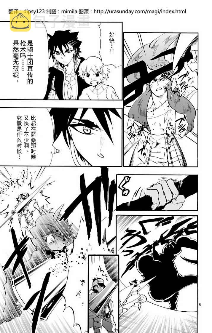 第96话4
