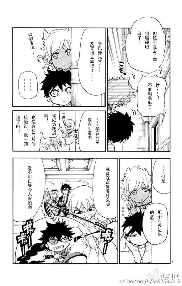 第120话4