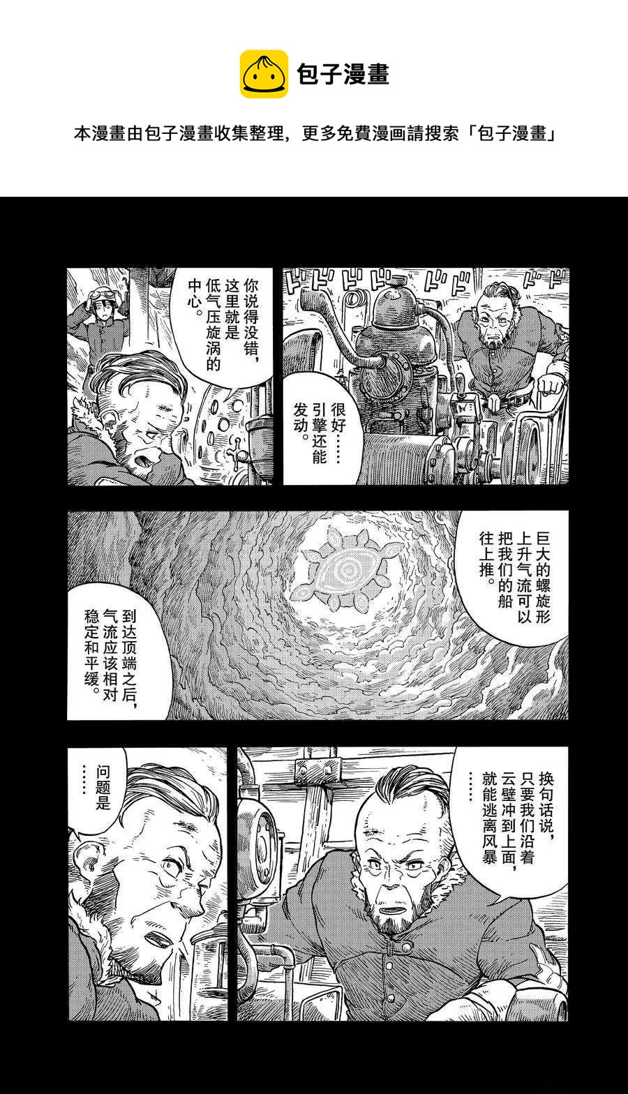 第30话4