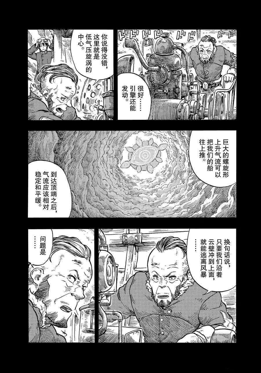 第30话4