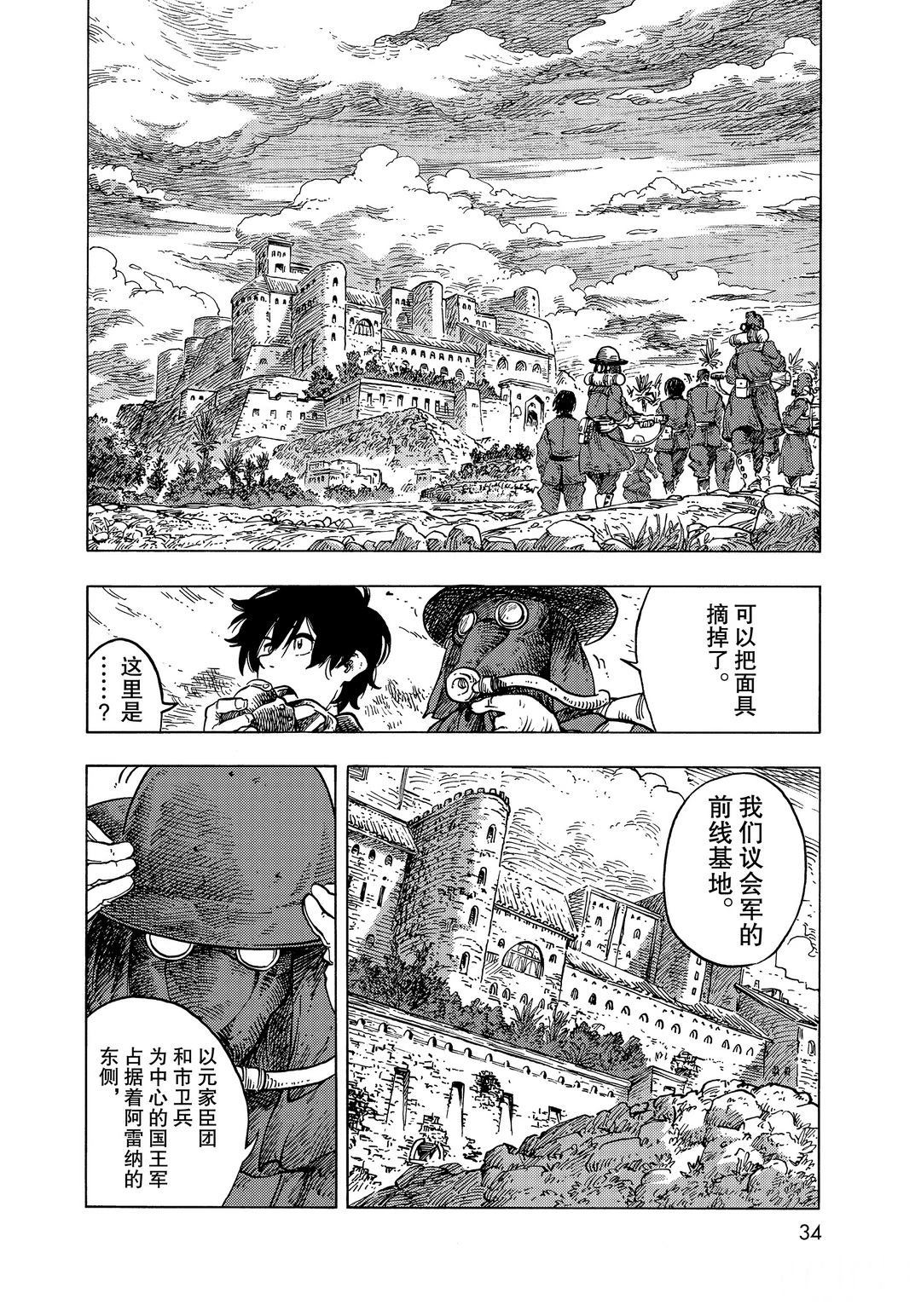 第55话3