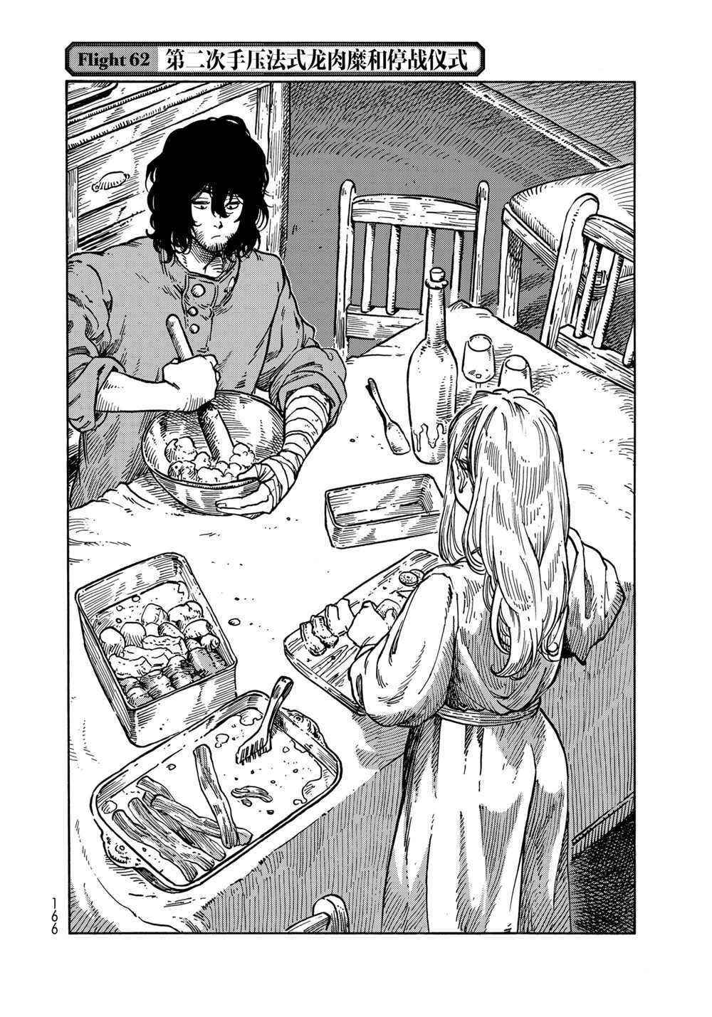 第62话1