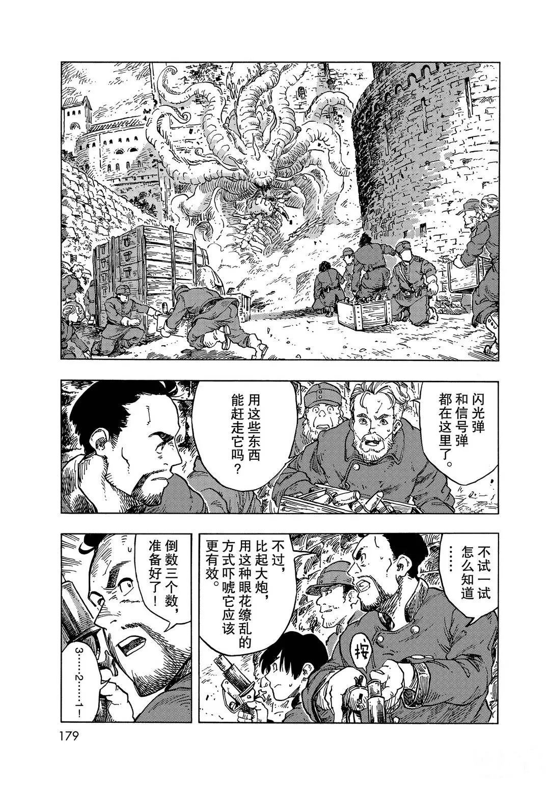 第56话4