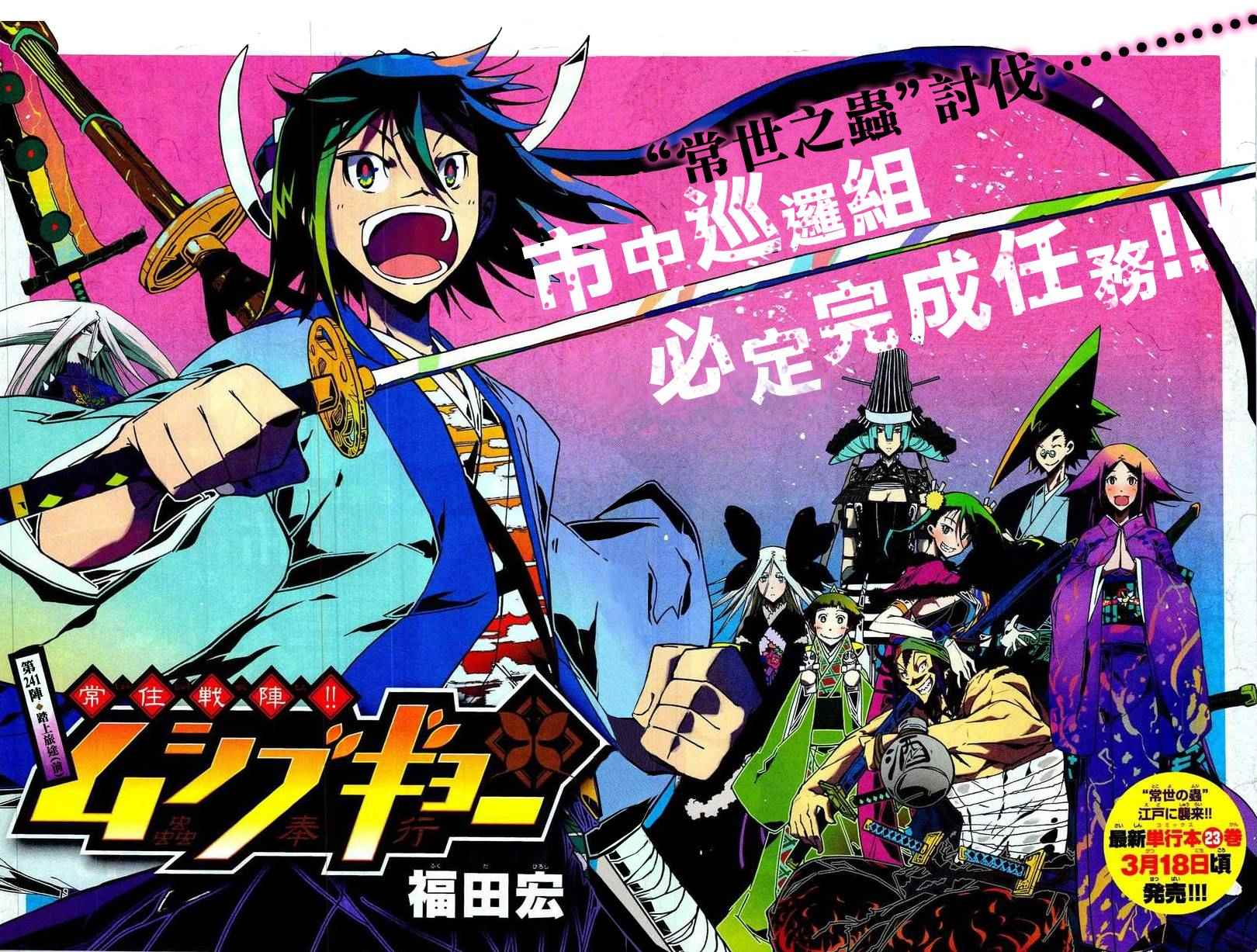 第241话 踏上旅途（前）1