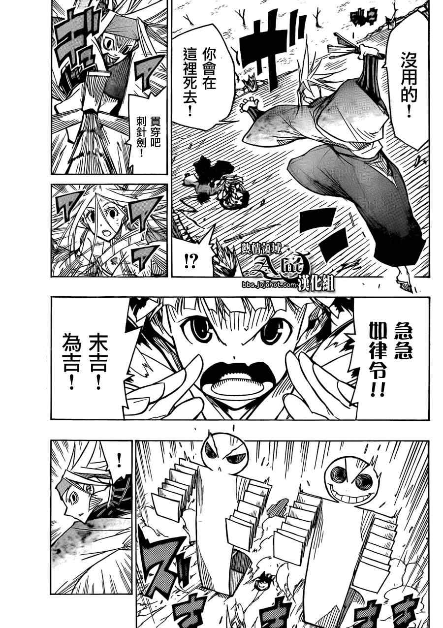 第50话 （井川组）到来4