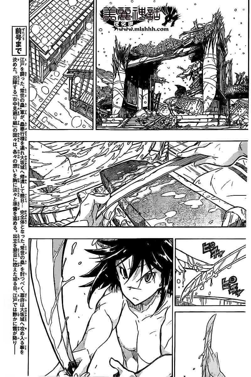 第241话 踏上旅途（前）2