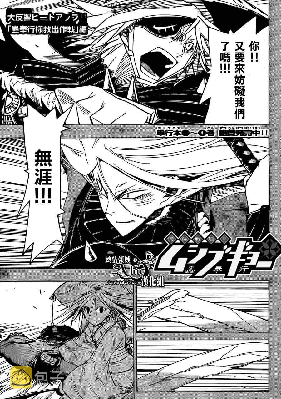 第50话 （井川组）到来0