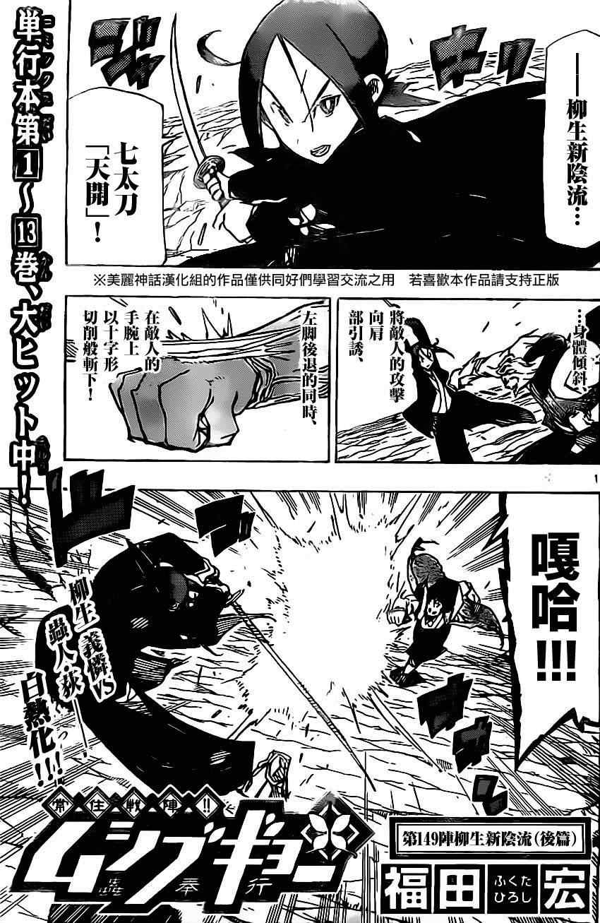 第149话 柳生新阴流（后篇）0