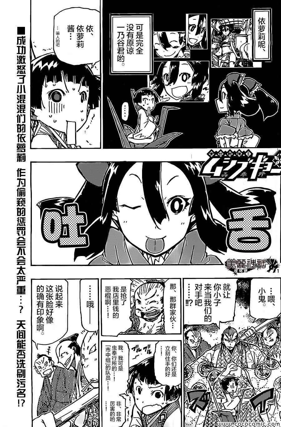 第140话 依萝莉与天间（后篇）0