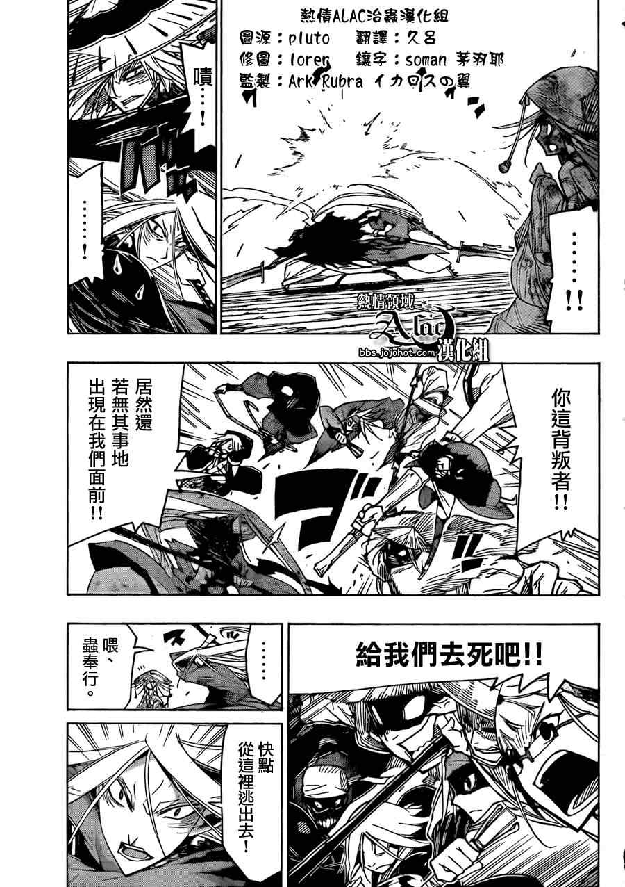 第50话 （井川组）到来2