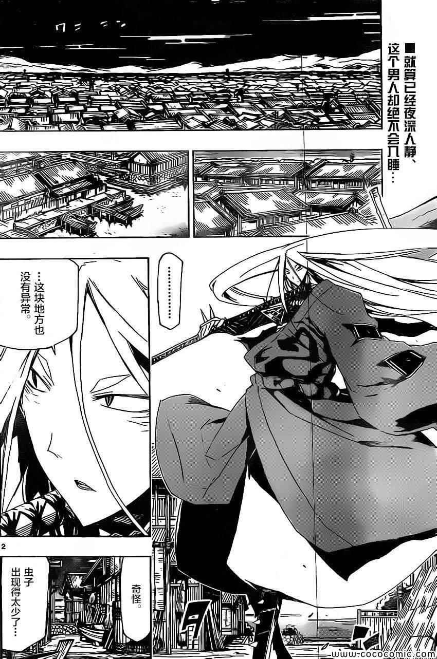 第139话 依罗莉与天间（前篇）1