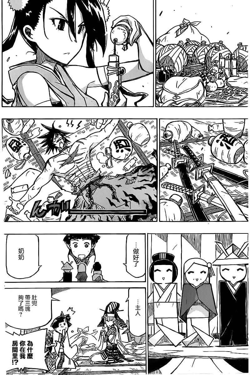 第241话 踏上旅途（前）3