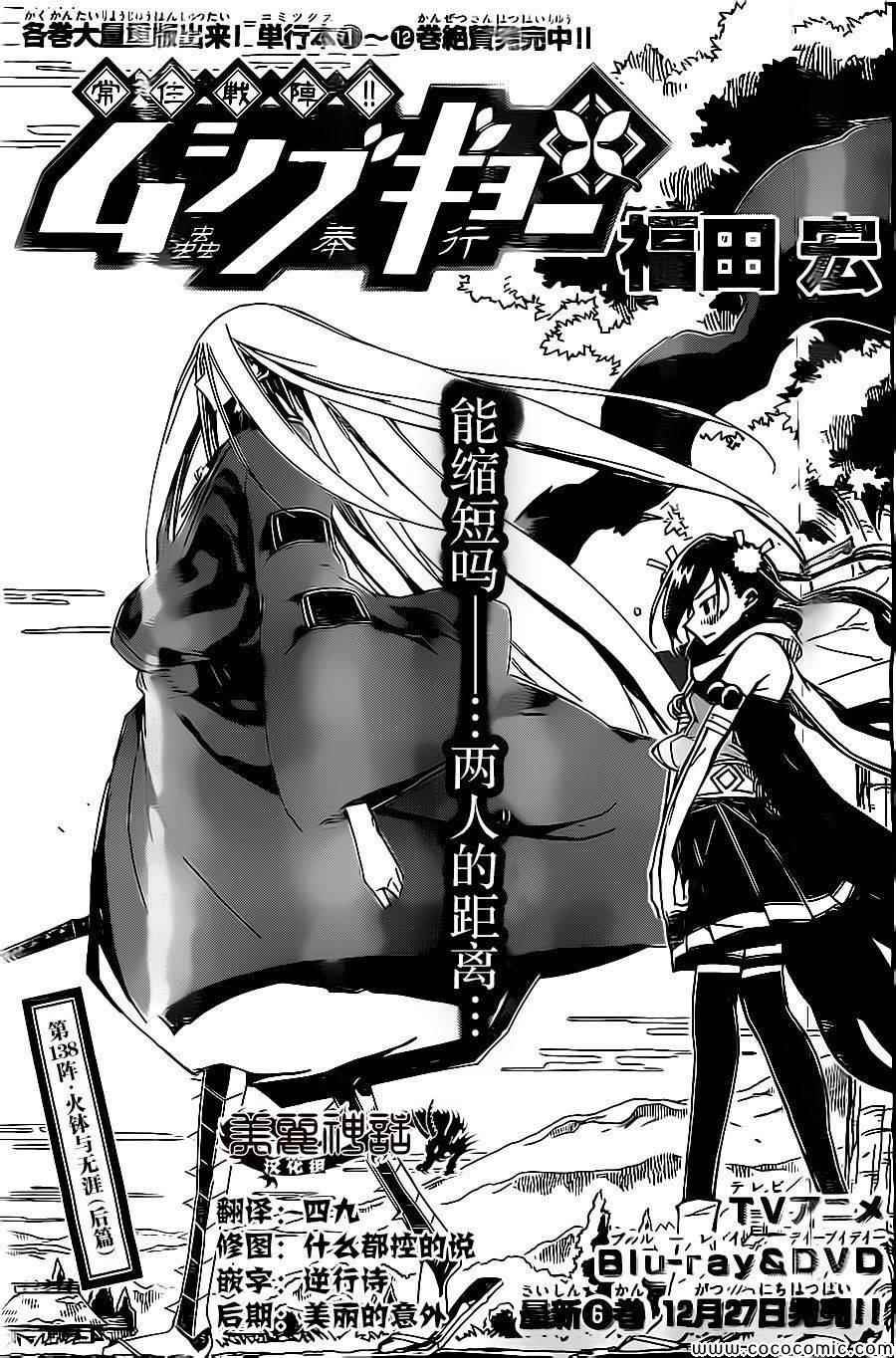 第138话 火钵与无涯（后篇）0