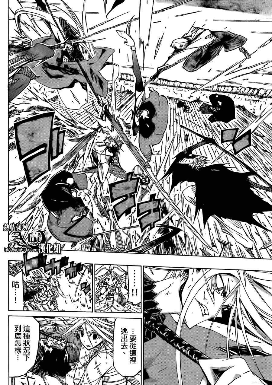 第50话 （井川组）到来3