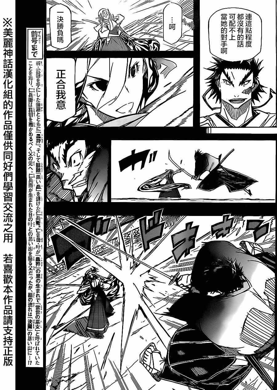 第175话 叶与源十郎（后篇）2