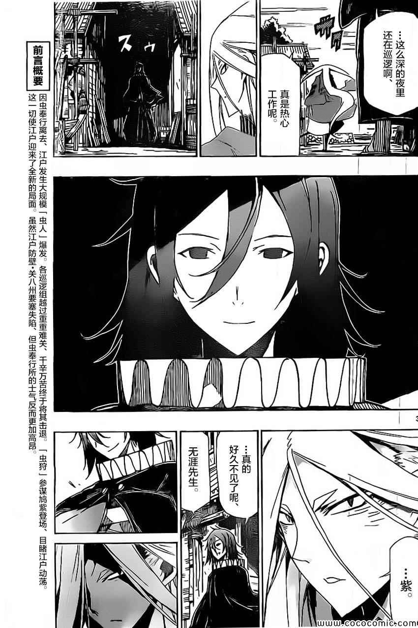 第139话 依罗莉与天间（前篇）2