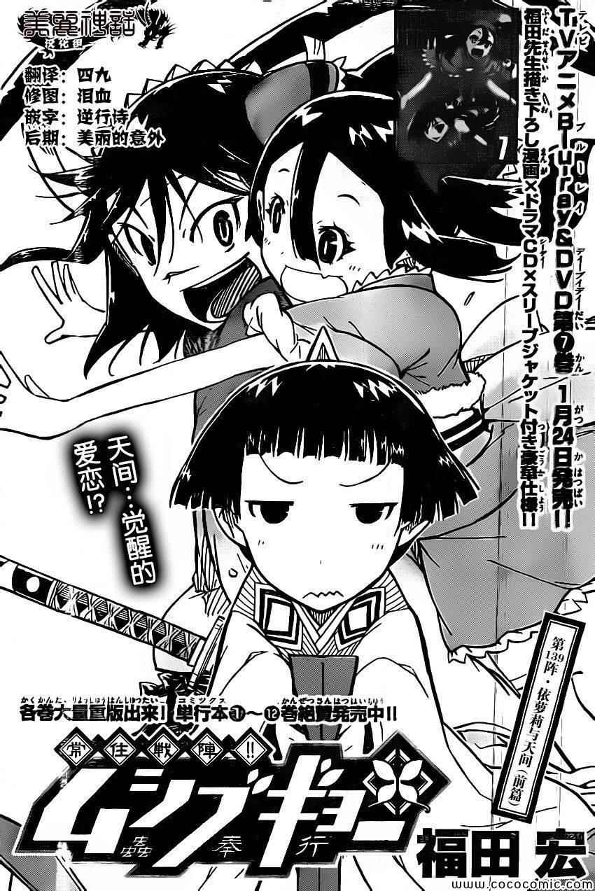 第139话 依罗莉与天间（前篇）0