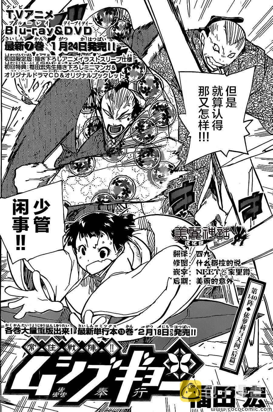 第140话 依萝莉与天间（后篇）1