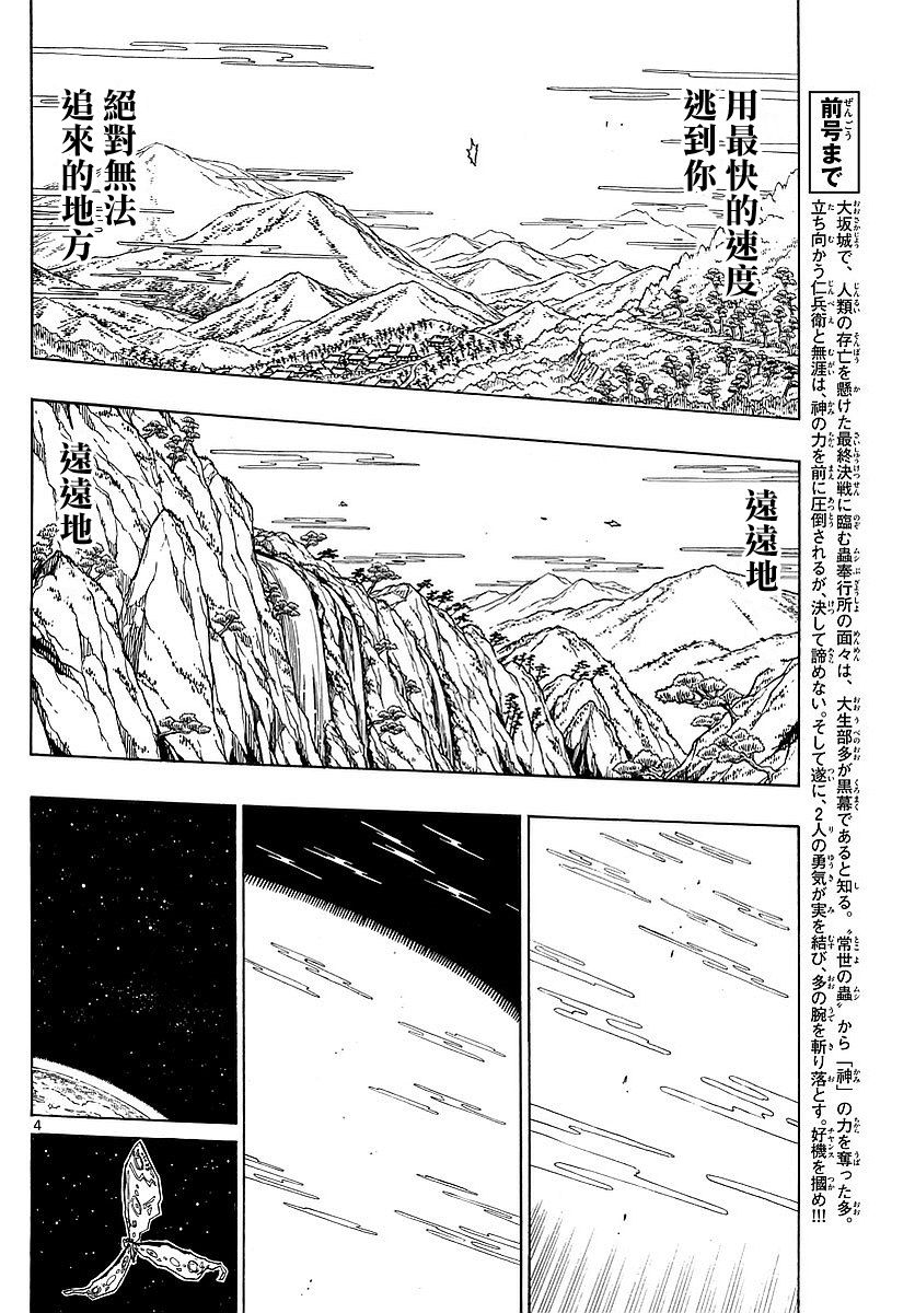 第304话 向着天空…2