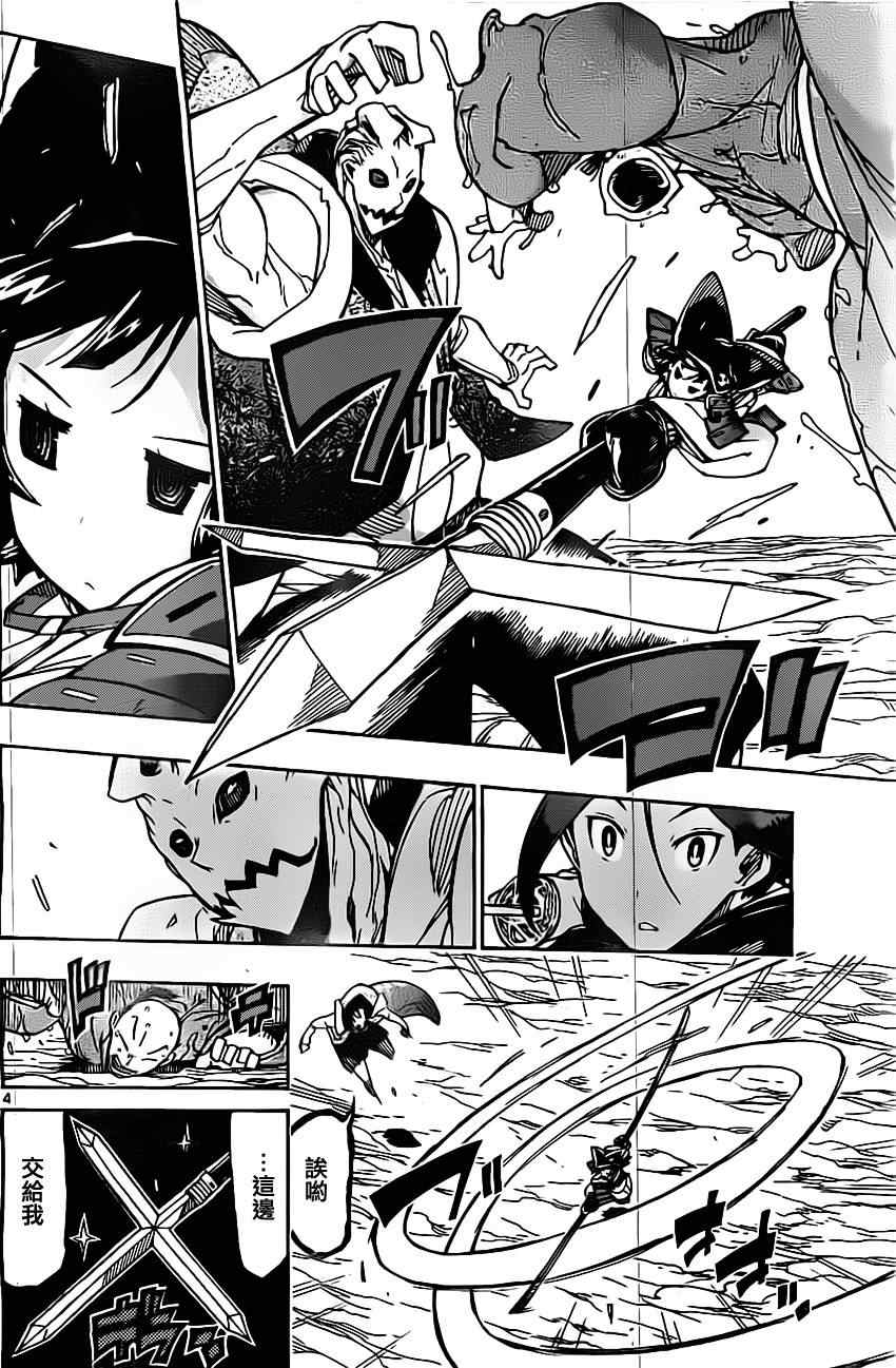 第148话 柳生新阴流（前篇）3