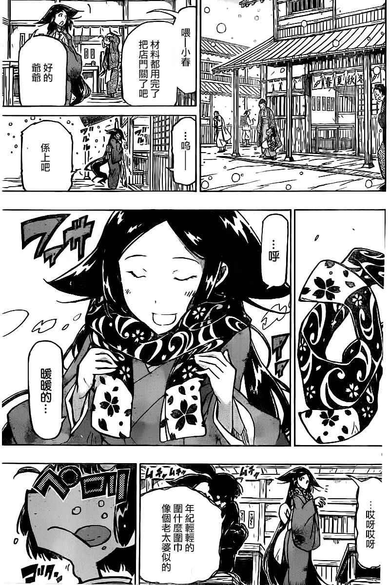 第241话 踏上旅途（前）4