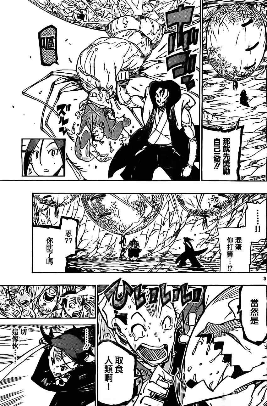 第148话 柳生新阴流（前篇）2