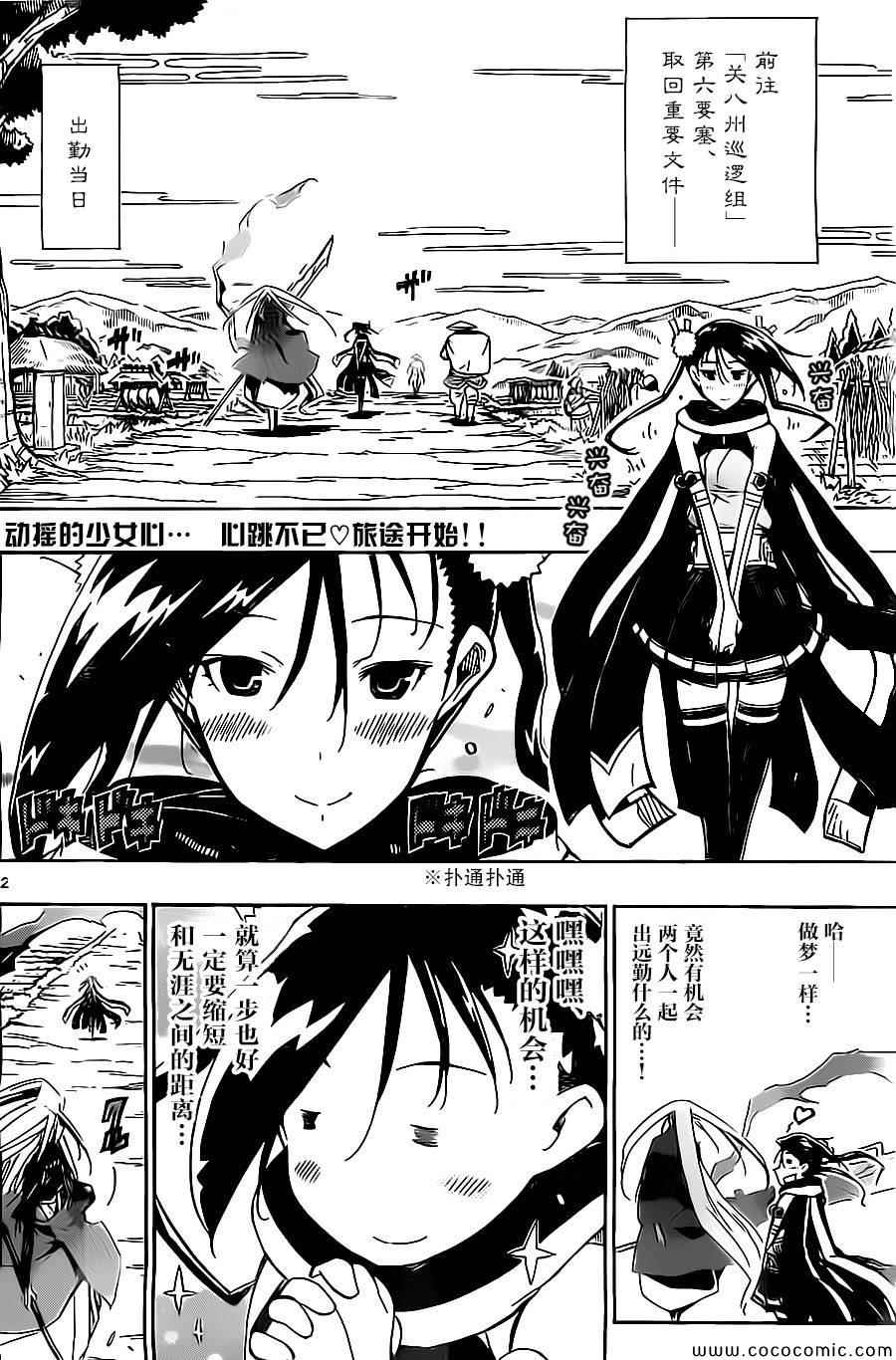 第138话 火钵与无涯（后篇）1