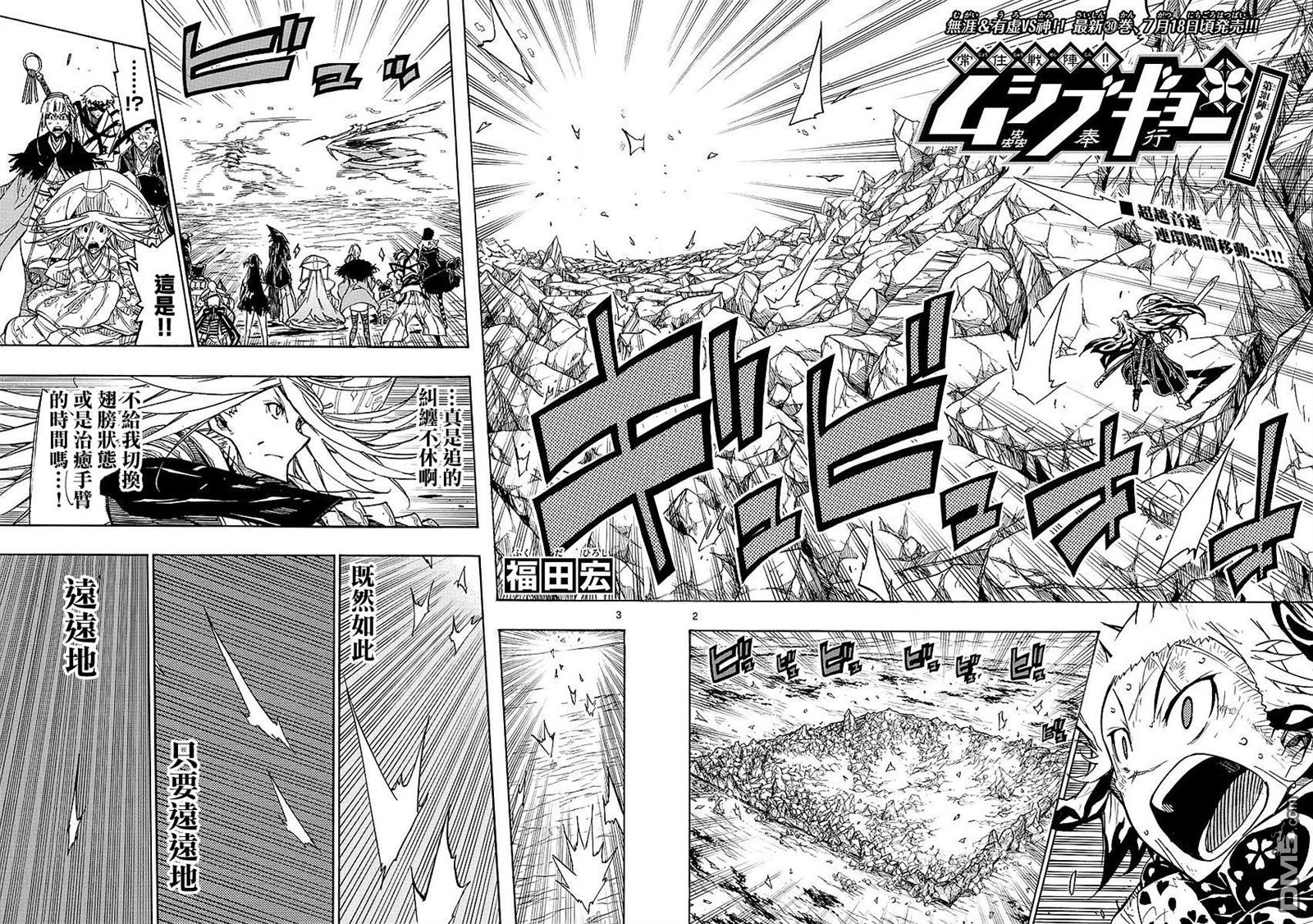 第304话 向着天空…1