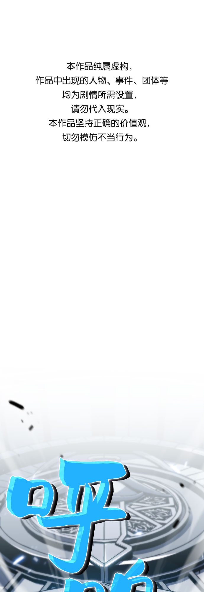 [第15话] 塔中的大佬们0