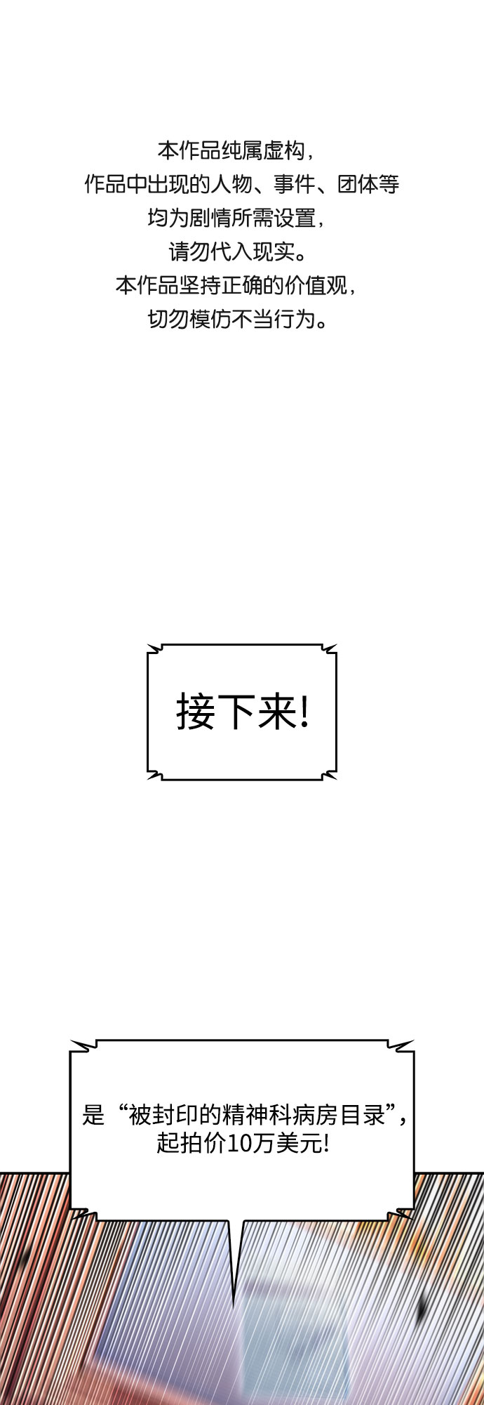 [第36话] 阿塔拉西亚的家主0