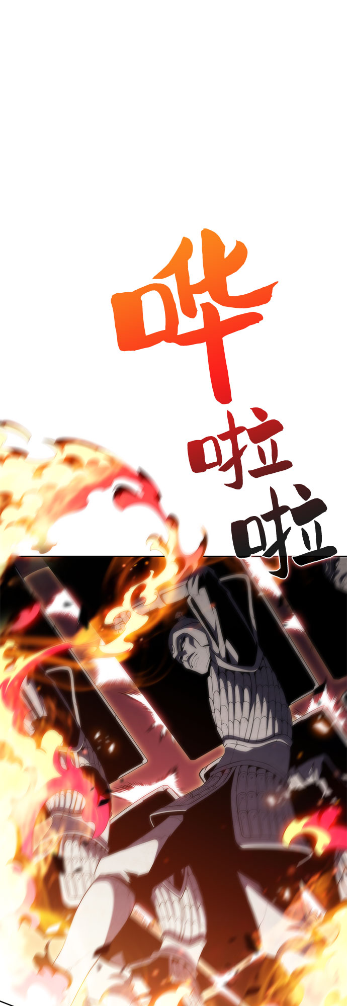 [第45话] 1人军团（2）1