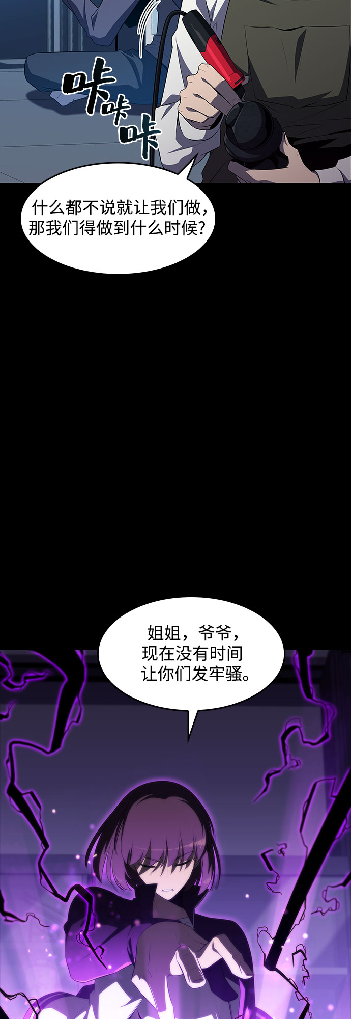 [第45话] 1人军团（2）3