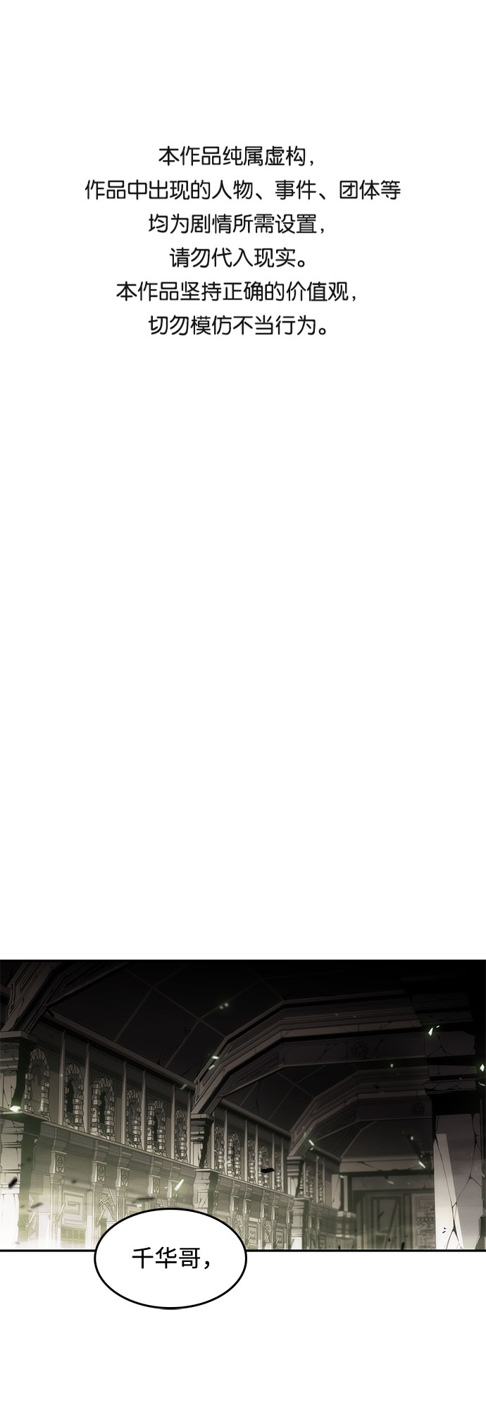 [第21话] 堕落回廊的主人0