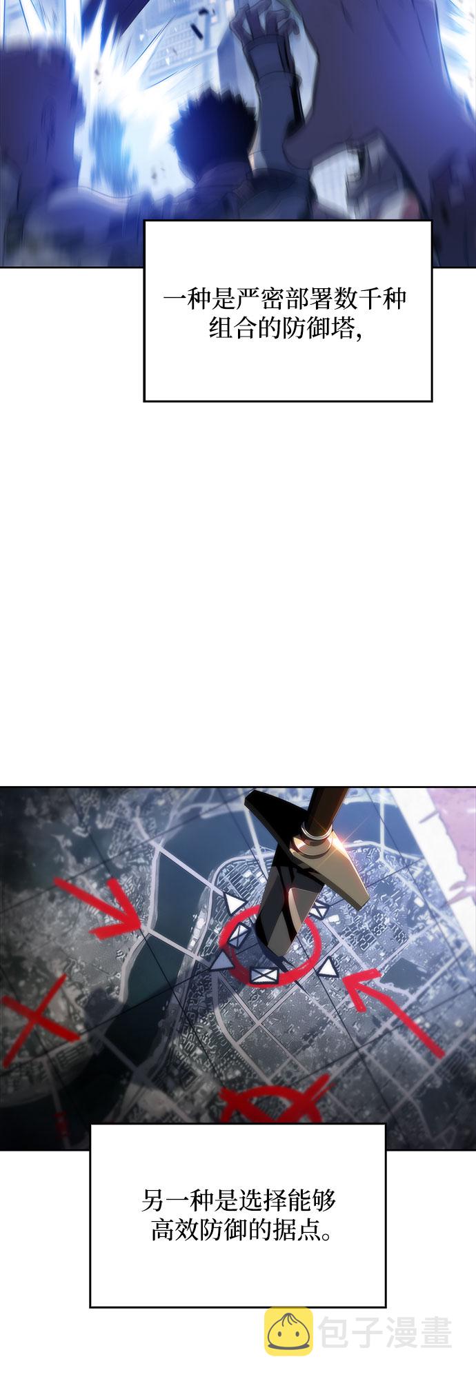 [第50话] 据点防御战3