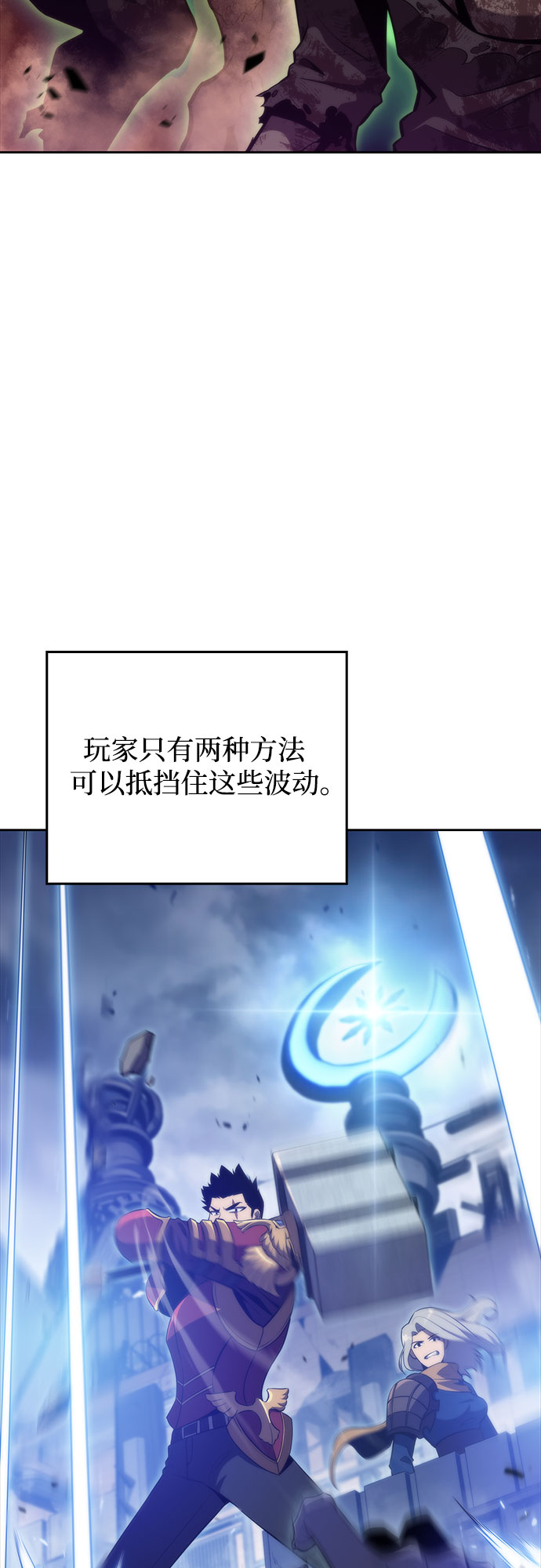 [第50话] 据点防御战2