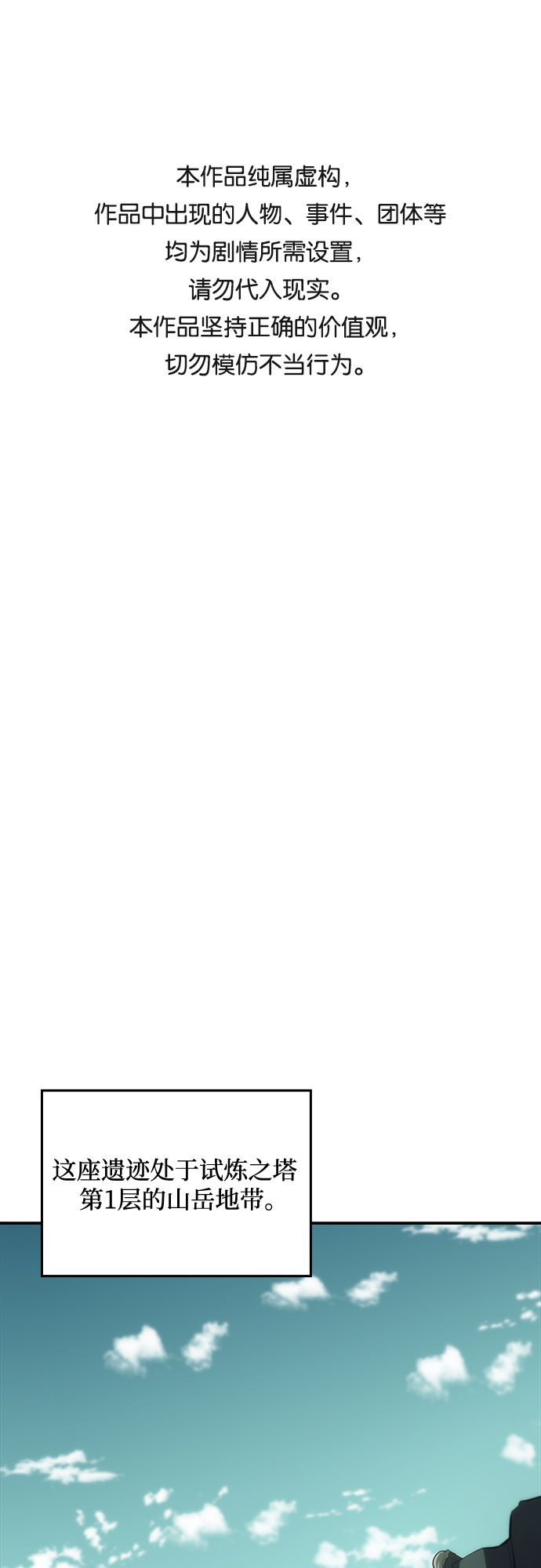 [第17话] 遗迹，堕落者的回廊0