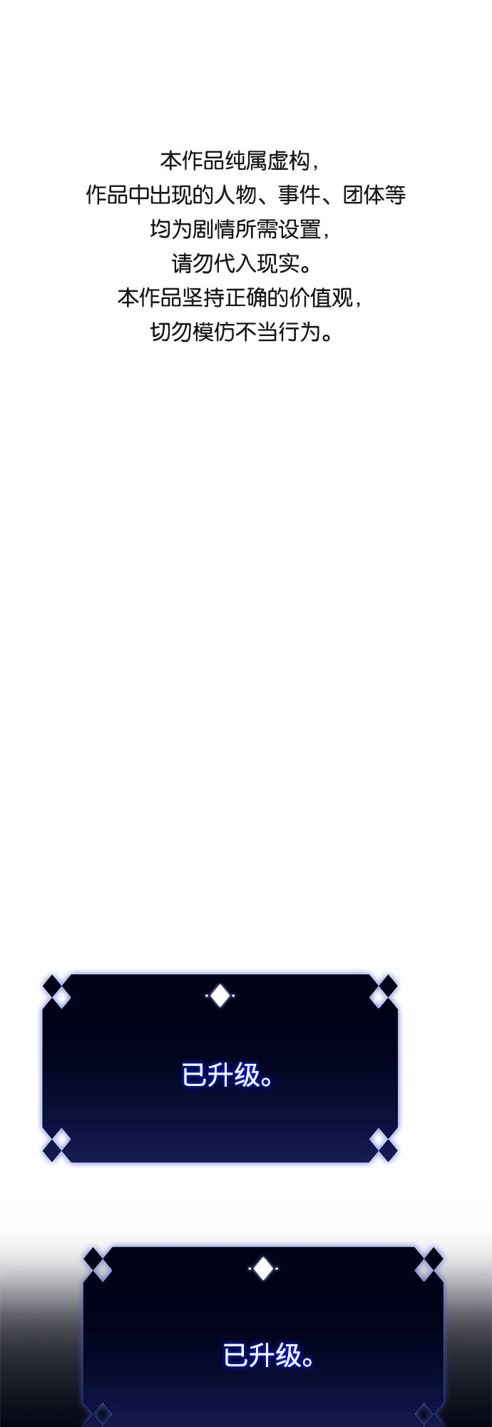 [第43话] 魔人协会0