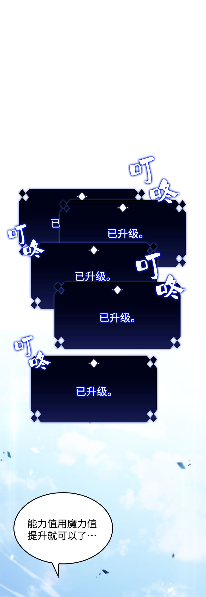 [第47话] 魔力暴走症（1）1