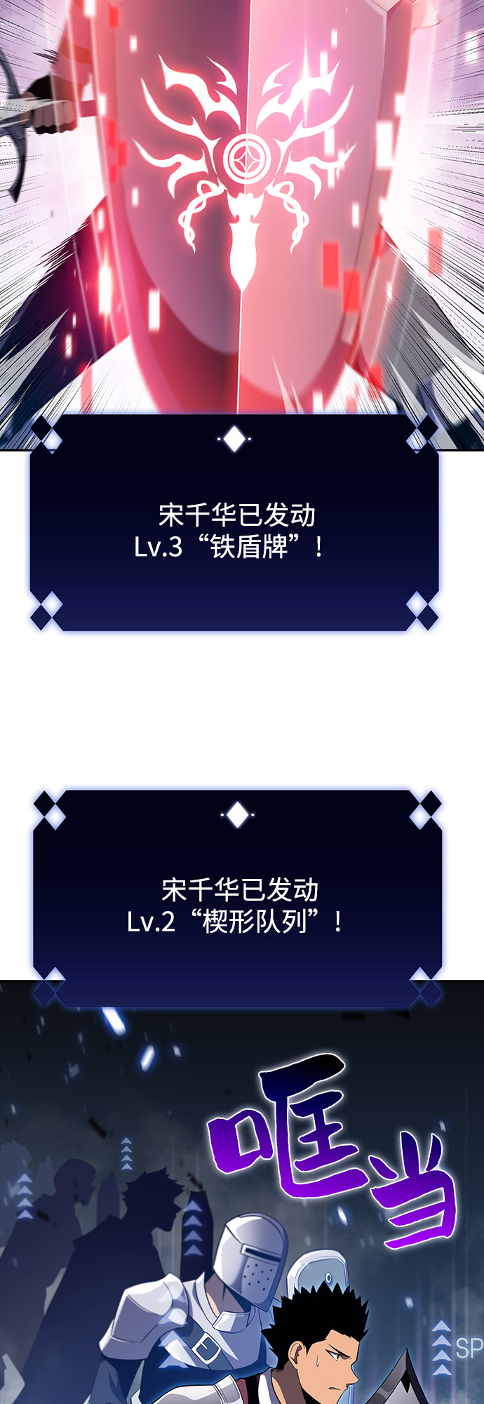 [第18话] 阿姆斯丹的圣女3