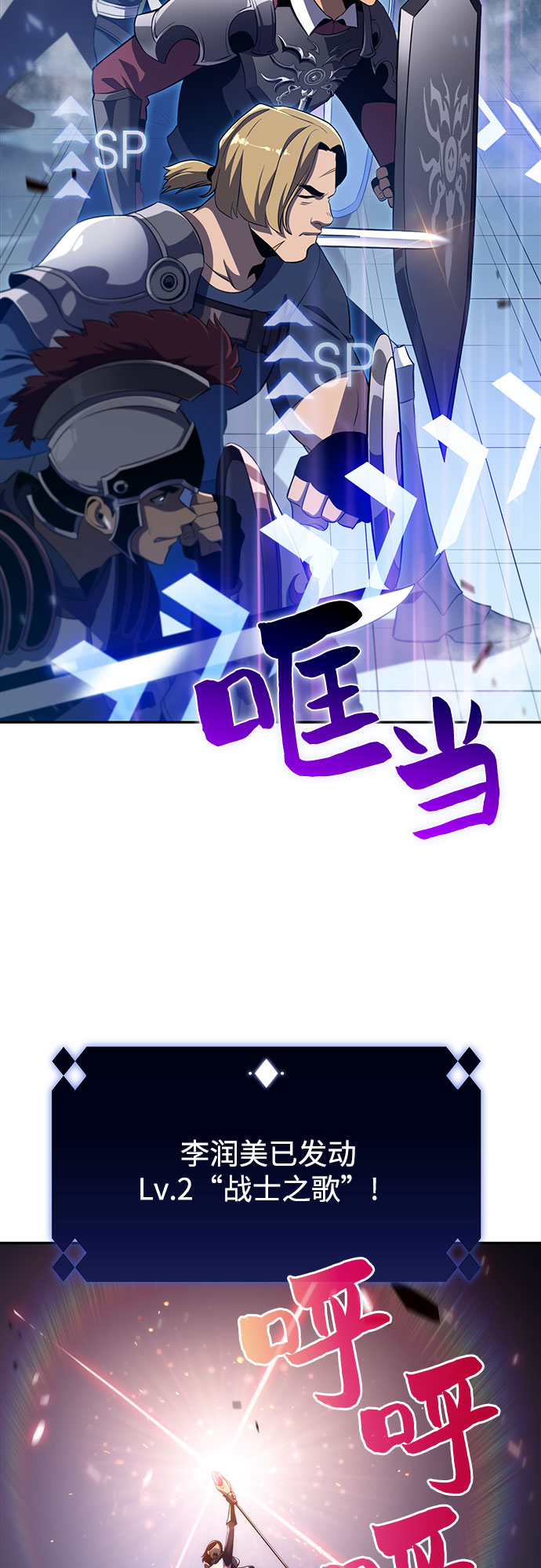 [第18话] 阿姆斯丹的圣女4