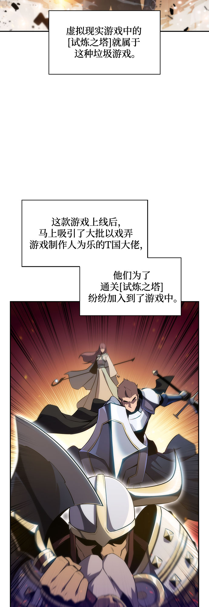 [第1话] 塔的顶端4